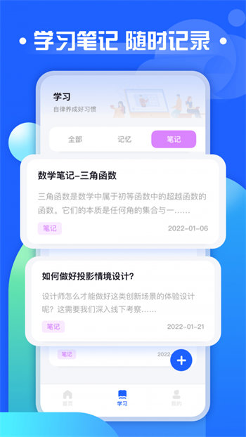 职教云app最新版本下载