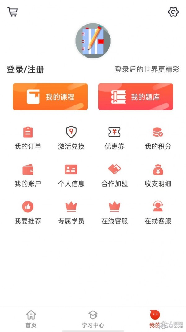 莽学教育app