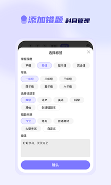 错题打印app