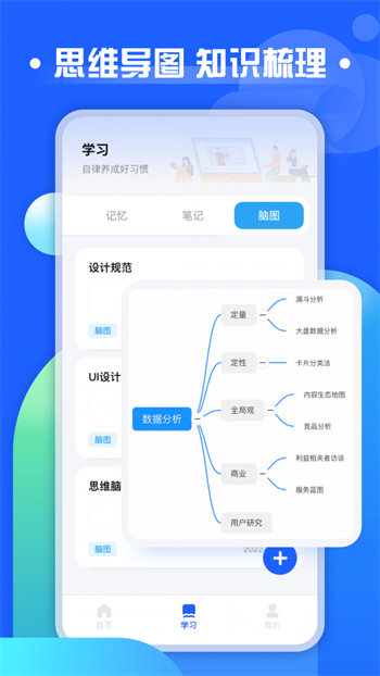 职教云app最新版本下载