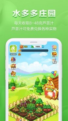 水多多app官方版v3.0.4