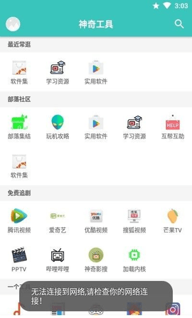 酷玩游戏盒子app