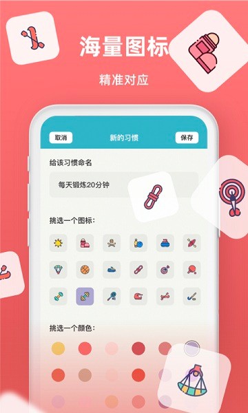 青易时间序app