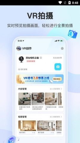 装企销冠app