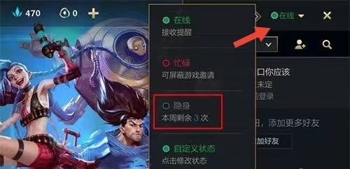 《lol手游》怎么设置隐身