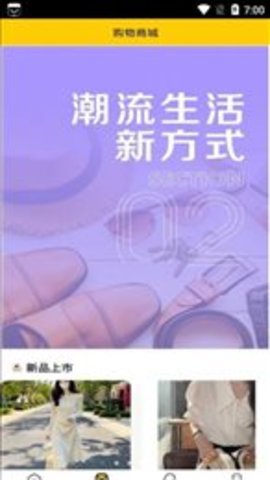 远逸好物最新版