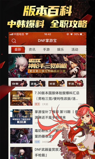 dnf时装模拟器最新版