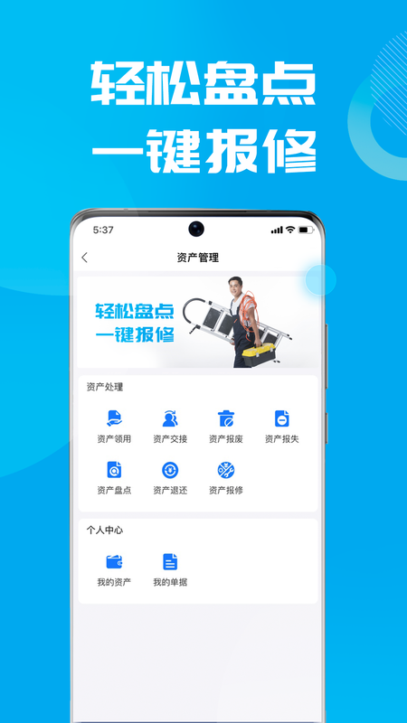 数智易正app