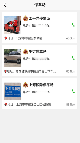 车公子修车app