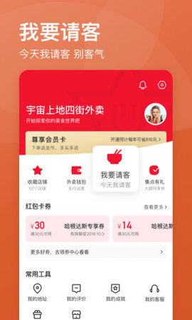 饿了么星选app是什么