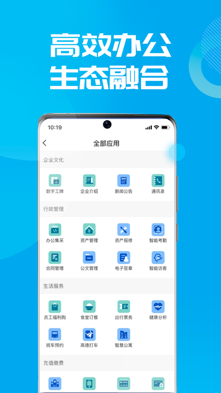 数智易正app