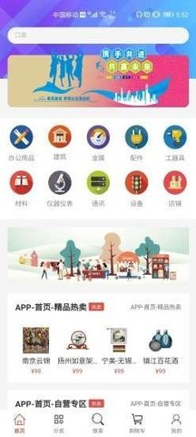 东西柿app