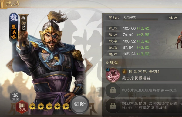 《三国志战棋版》98武将选择