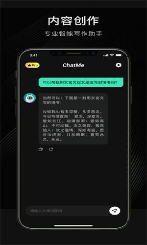 chatme免费版