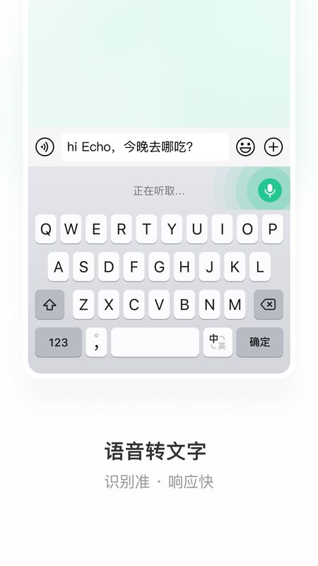 微信键盘1.0.4