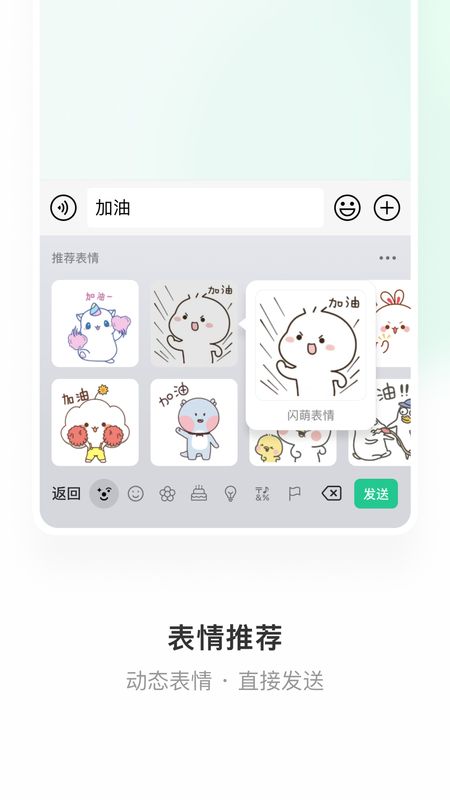 微信键盘1.0.4