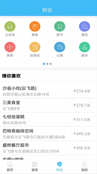 智慧沧州app官网版