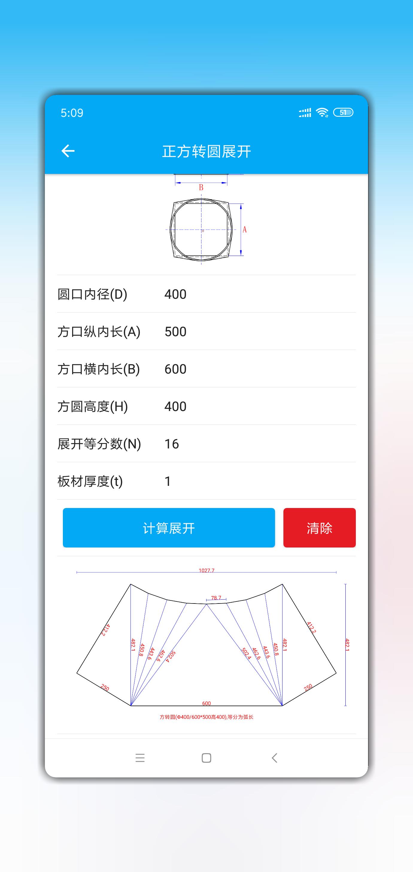 手机钣金展开下料图