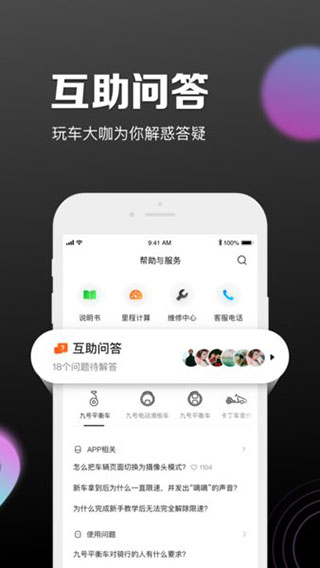 evernote（小米平衡车）