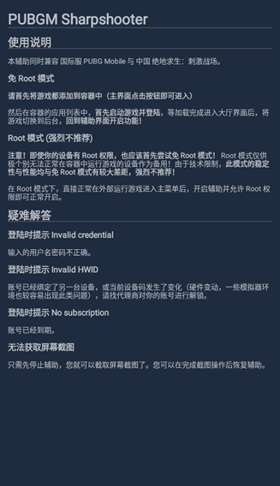 pubg鸡腿辅助