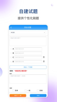 医学三基考试宝典app