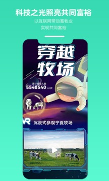 全民养牛app