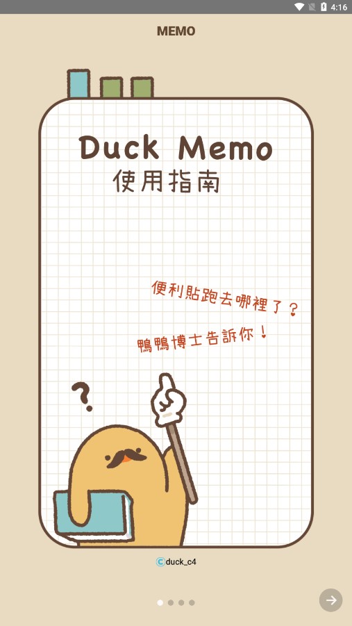 Duck Memo