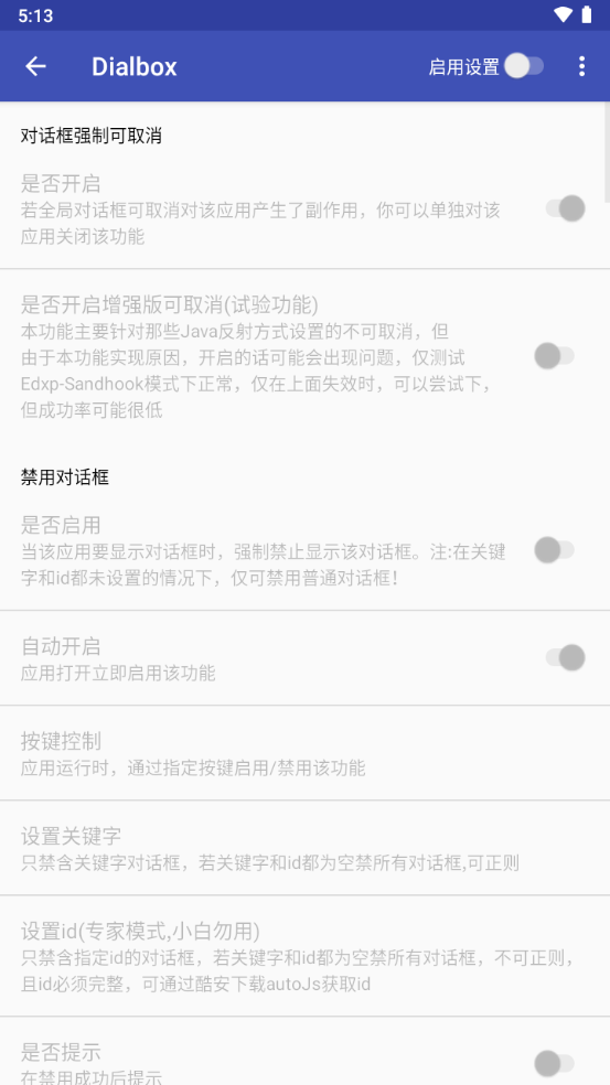 Dialbox对话框取消模块