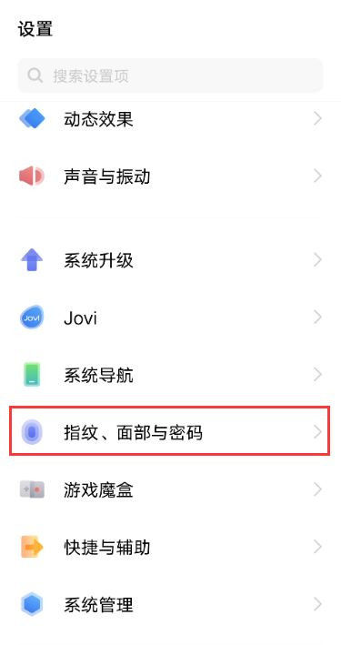 vivox90怎么设置锁屏图案