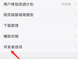 vivox90怎么打开开发者选项
