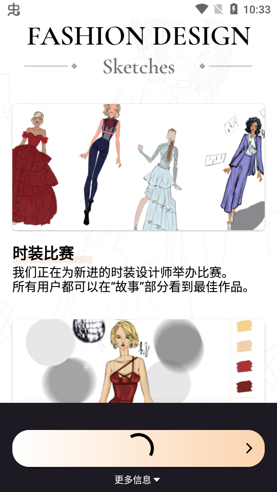 高级服装设计（Fashion Design Sketches）