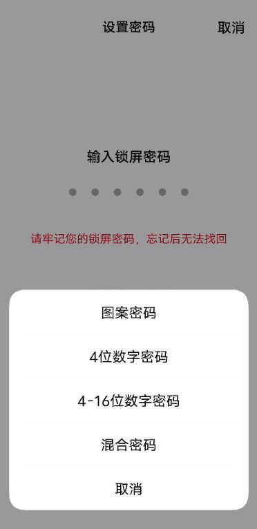 vivox90怎么设置锁屏图案