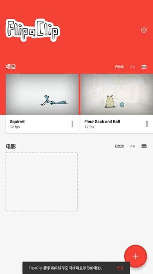 flipaclip动画制作app