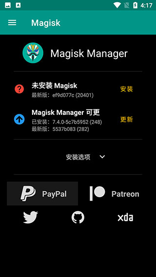 Magisk Manager(面具root)