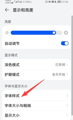 荣耀X50i怎么设置字体样式