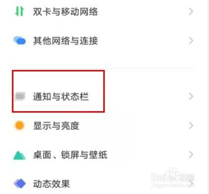 vivox90怎么设置状态栏不显示