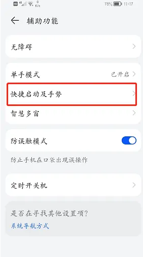 荣耀X50i怎么录屏