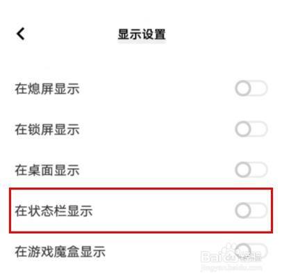 vivox90怎么设置状态栏不显示