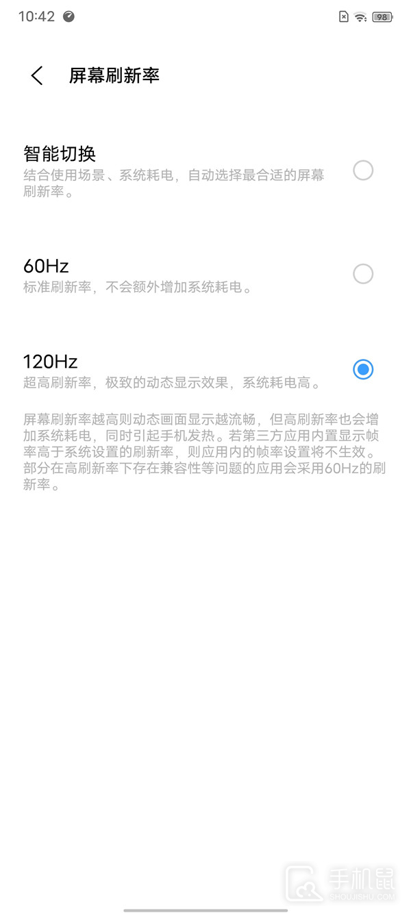 vivox90怎么调帧率