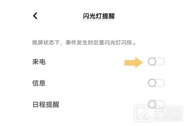 vivox90怎么关闭来电闪光灯