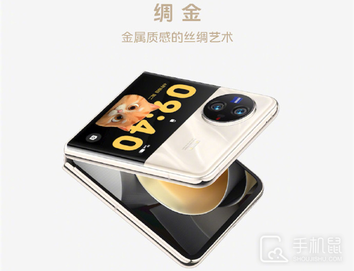 vivo X Flip怎么看流量消耗情况