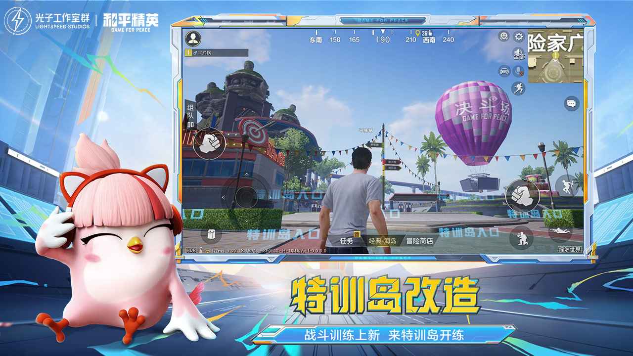 蓝龙科技8.0和平精英app