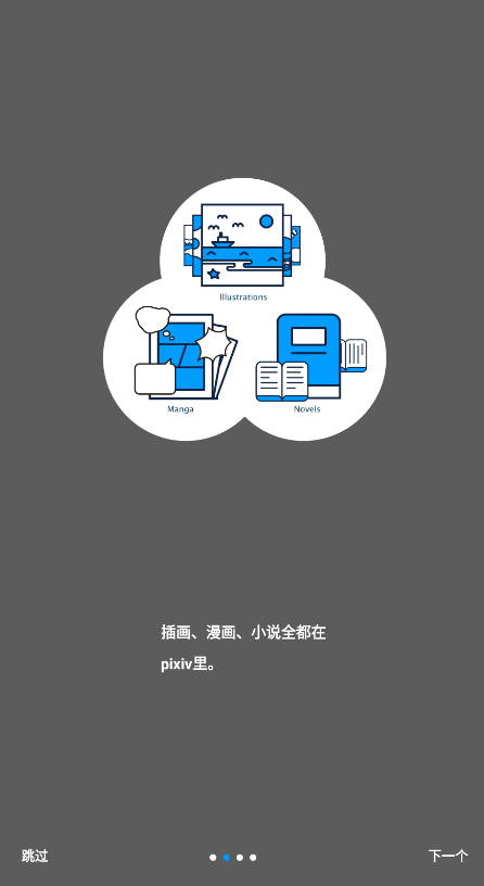 pixiv官网版官方版