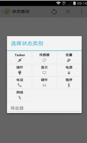 tasker车机版下载