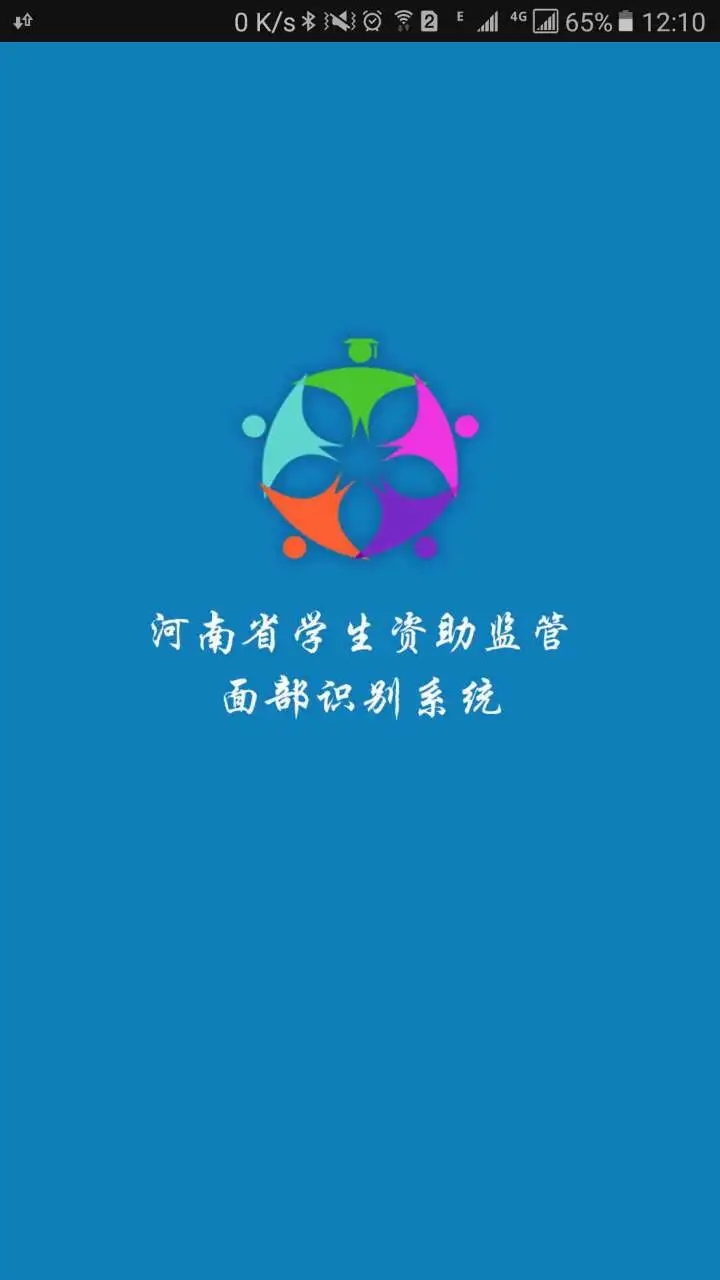 郑州资助app下载安卓版