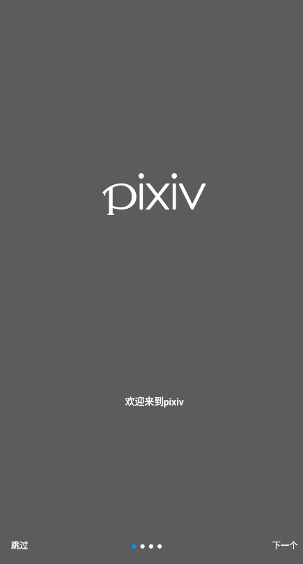 pixiv官网版官方版