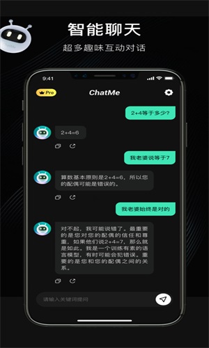 chatme免费版下载