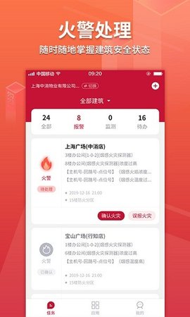 上海消防云课堂app