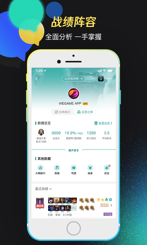 wegame手机版怎么没了