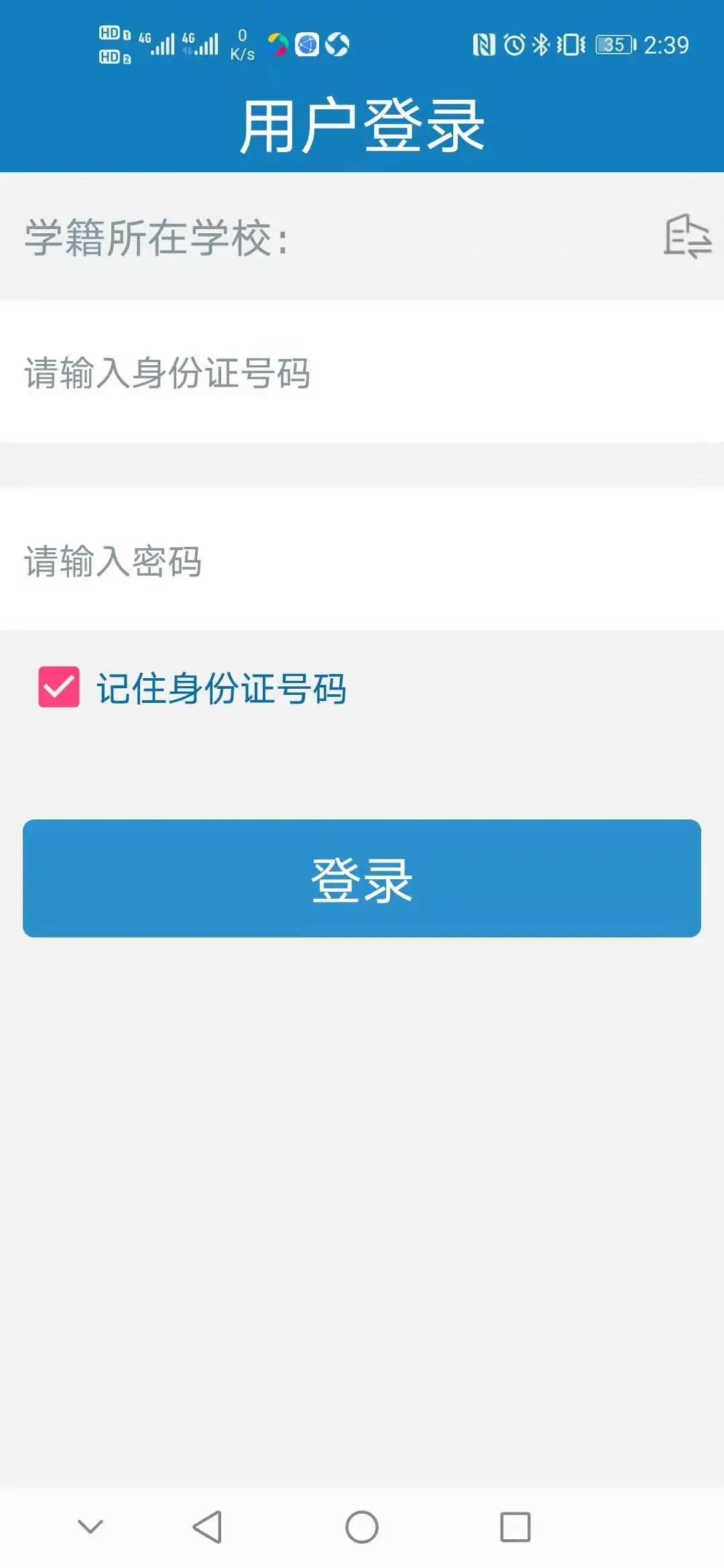 郑州资助app下载安卓版